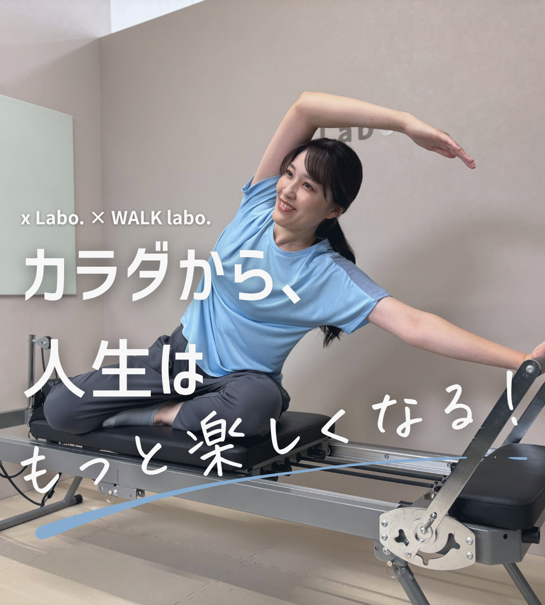 x Labo. × WALK labo.